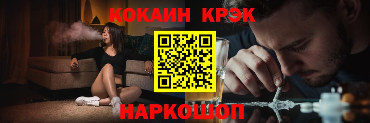 Cocaine Крымск