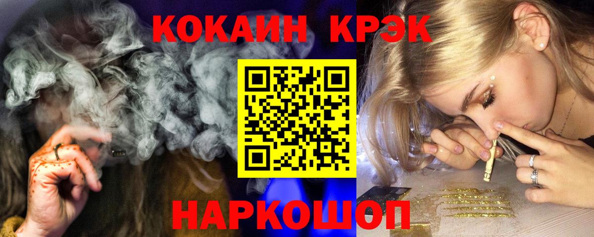 COCAIN Колумбийский Крымск