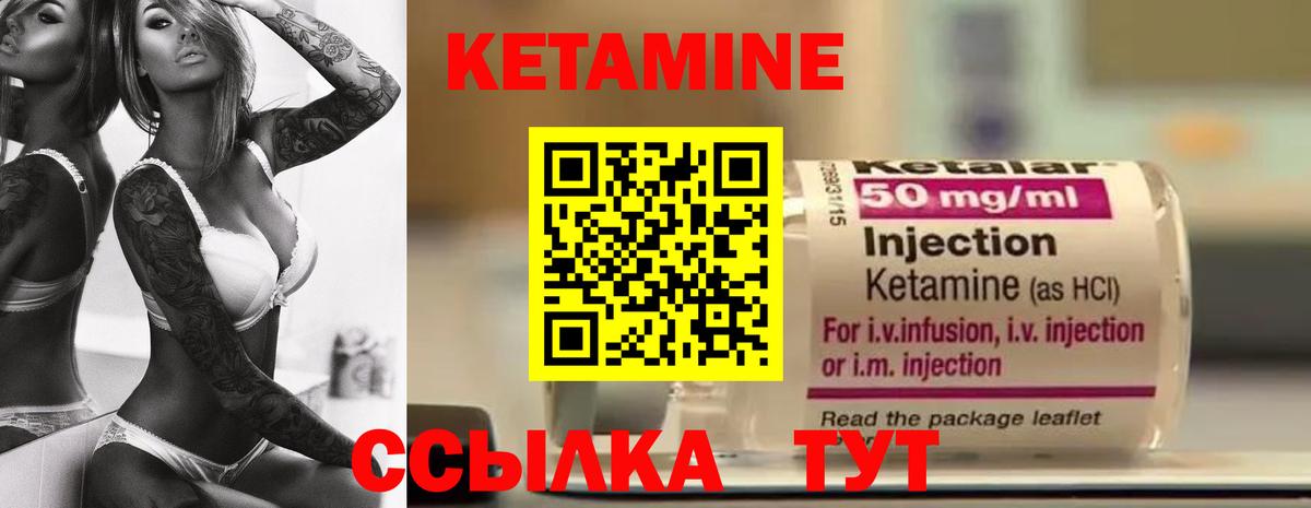 Крымск  Кетамин VHQ  Вход с VPN  КЕТАМИН ketamine 