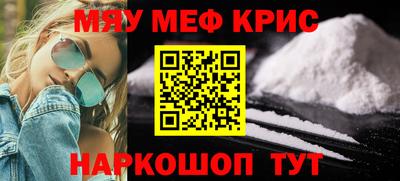 меф Канаш