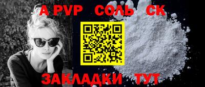 альфа пвп Камышлов