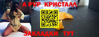 альфа пвп Камышлов