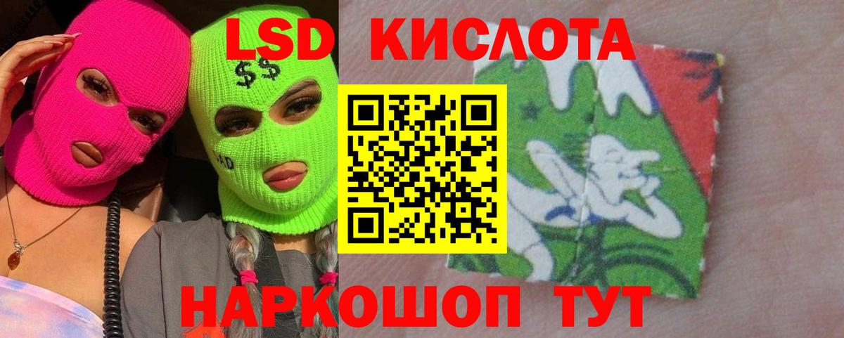 Лсд 25 экстази кислота  Лсд 25 экстази кислота  Вход с VPN  ЛСД экстази  Крымск 