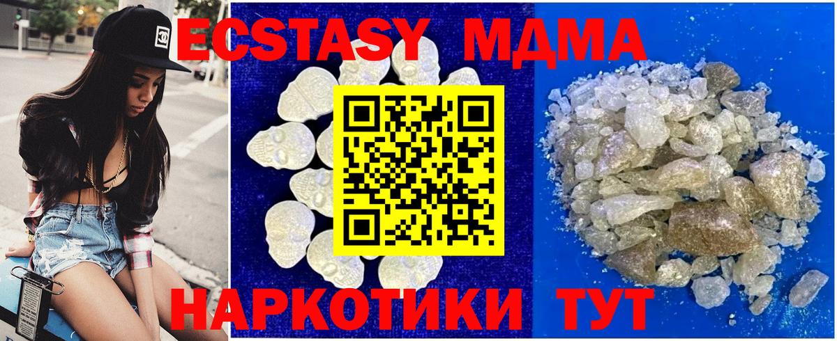 Крымск  MDMA  MDMA VHQ  Вход с VPN  MDMA кристаллы 