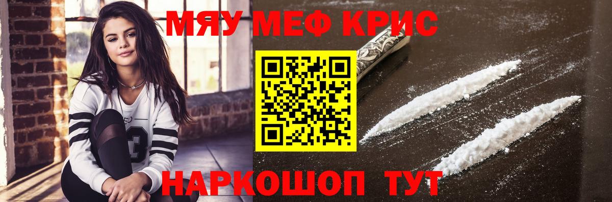 МЕФ 4 MMC  Мефедрон  Крымск  Вход с VPN 