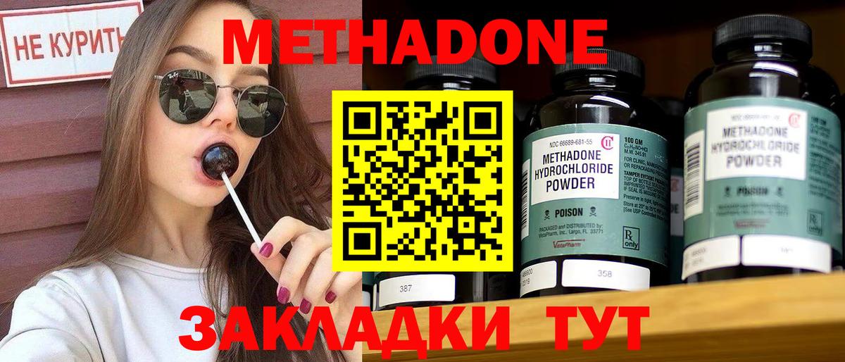 Крымск  blacksprut ссылка  Метадон кристалл  Вход с VPN  Метадон methadone 