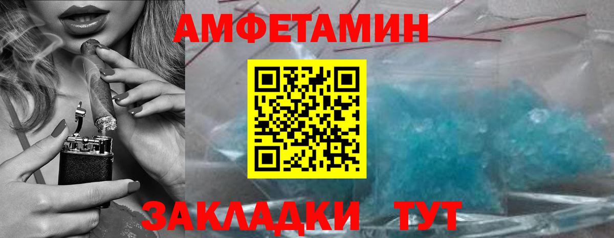 МЕТАМФЕТАМИН Декстрометамфетамин 99.9% Крымск