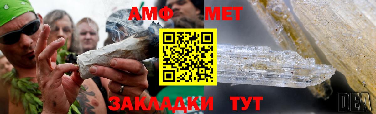Первитин  МЕТАМФЕТАМИН мет  Вход с VPN  Крымск 