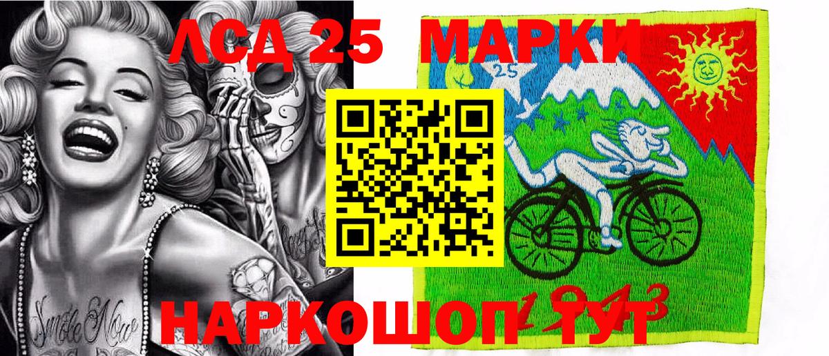 Крымск  Марки 25I-NBOMe  Вход с VPN  Марки 25I-NBOMe 1,5мг  Марки 25I-NBOMe 1,5мг 